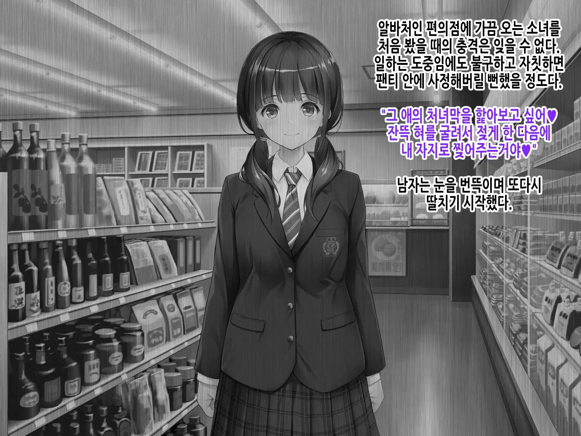 Yuukai JK Sakurai Hina Kankin Choukyou Chiiku Kiroku ～Boku No Tenshi To Chika Seikatsu～ | 유괴 JK 사쿠라이 히나 감금조교치육기록 ~나의 천사와 지하생활~